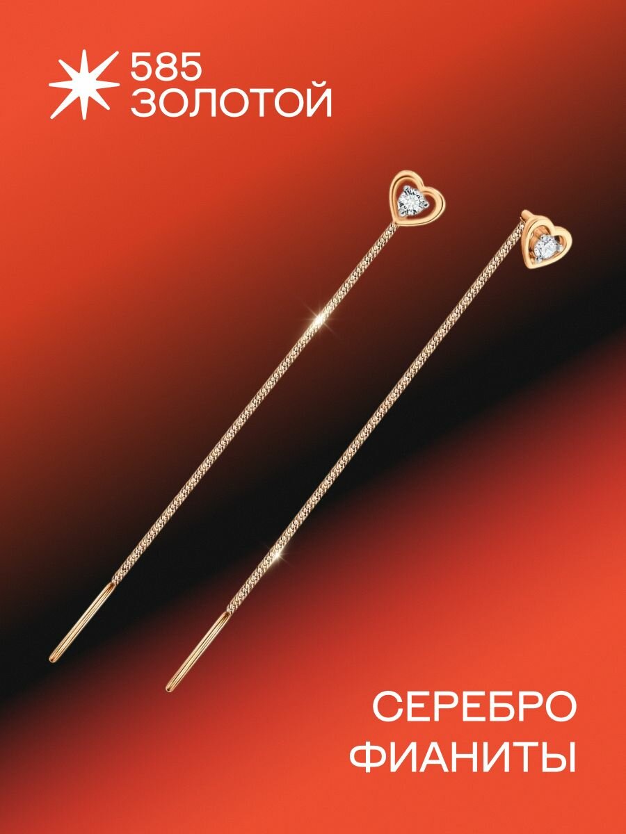 Серьги 585 ЗОЛОТОЙ, серебро, 925 проба, фианит