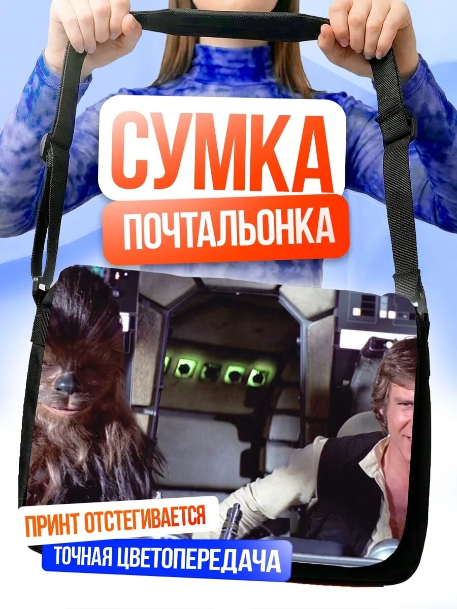 Сумка кросс-боди