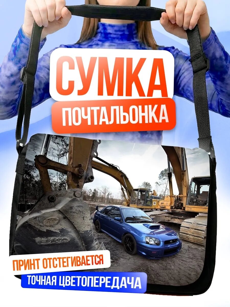 Сумка кросс-боди