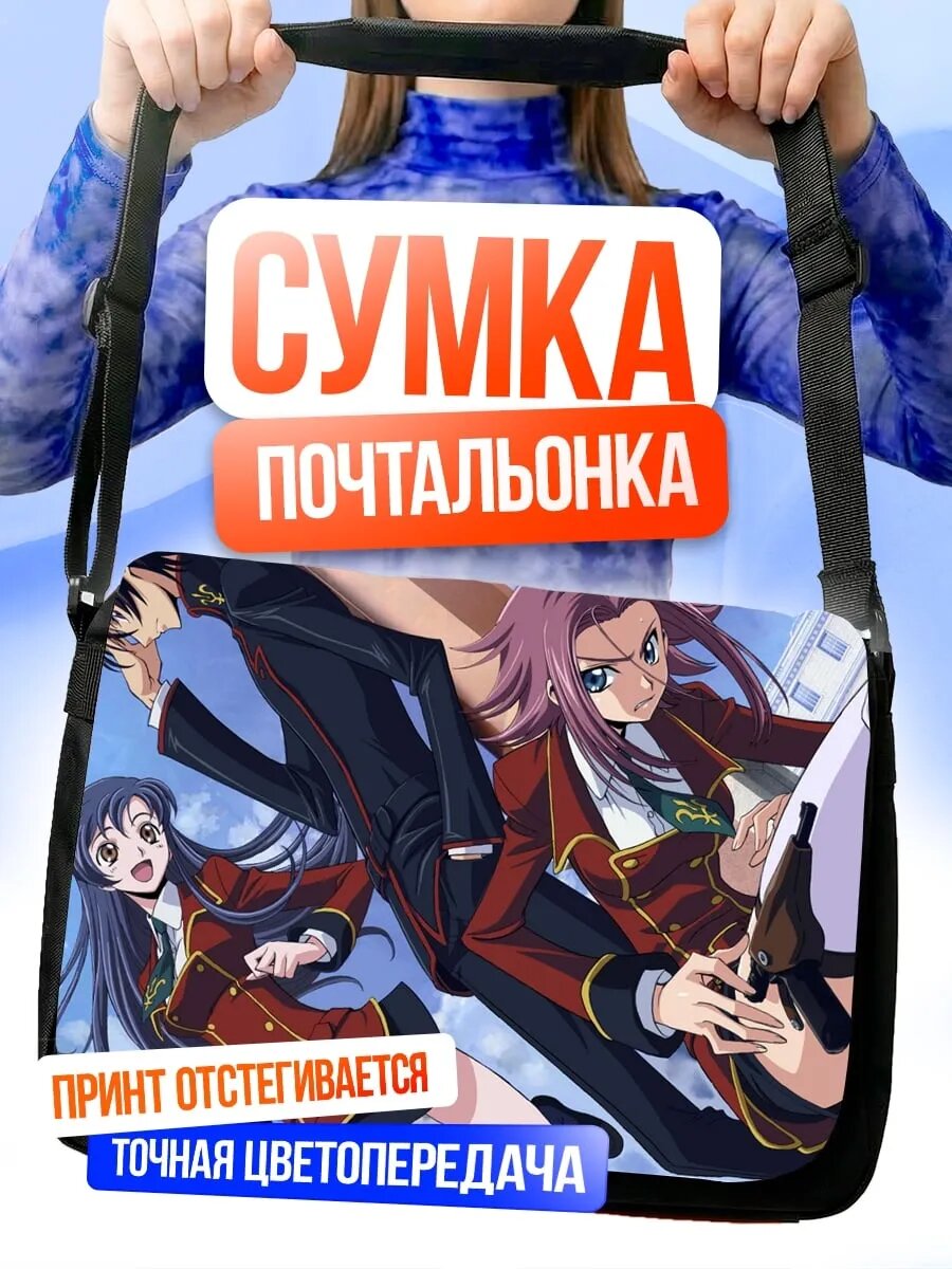 Сумка кросс-боди