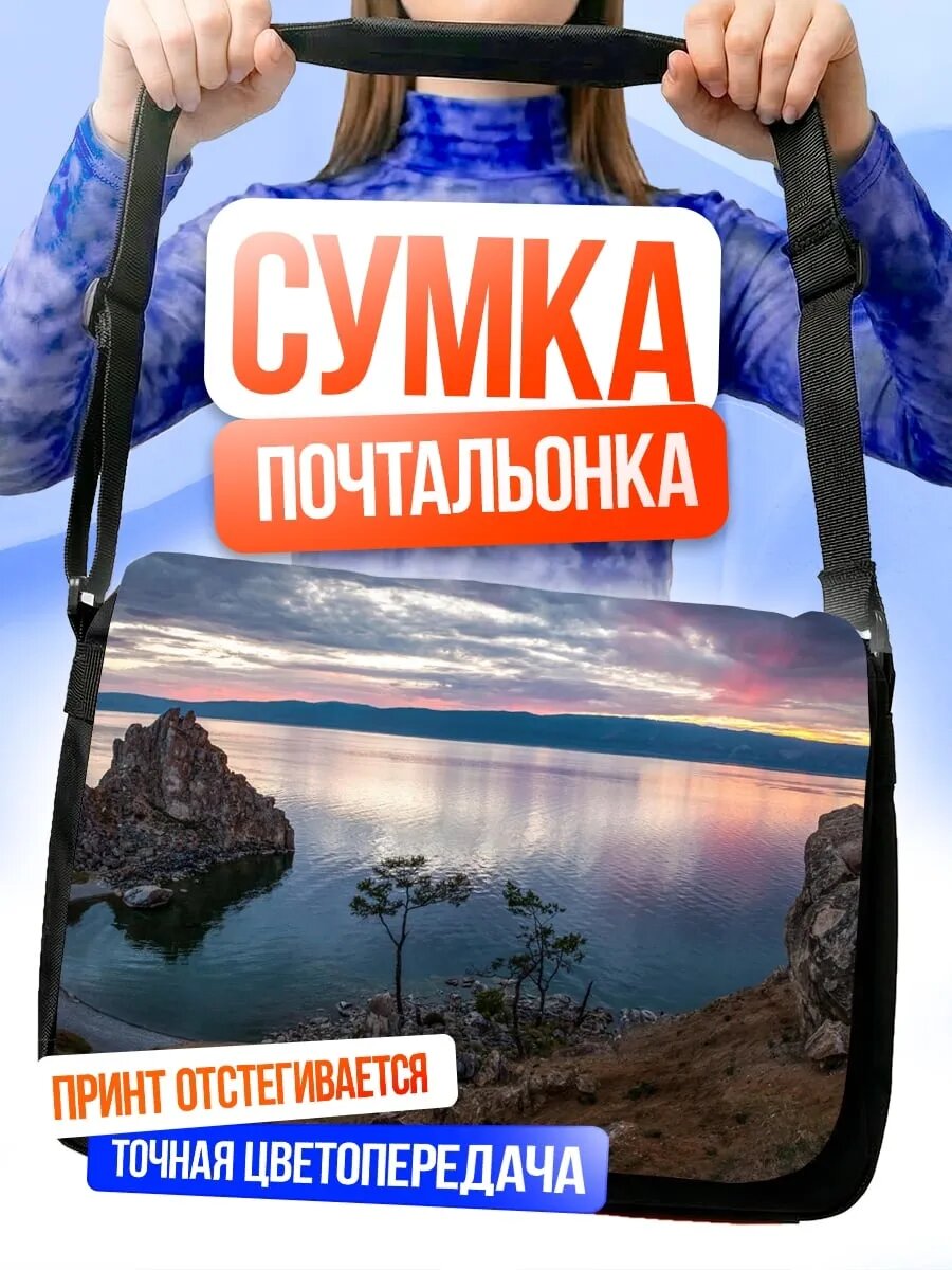 Сумка кросс-боди