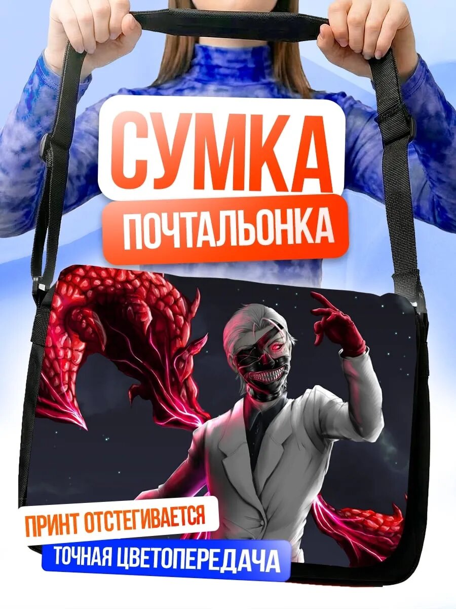 Сумка кросс-боди