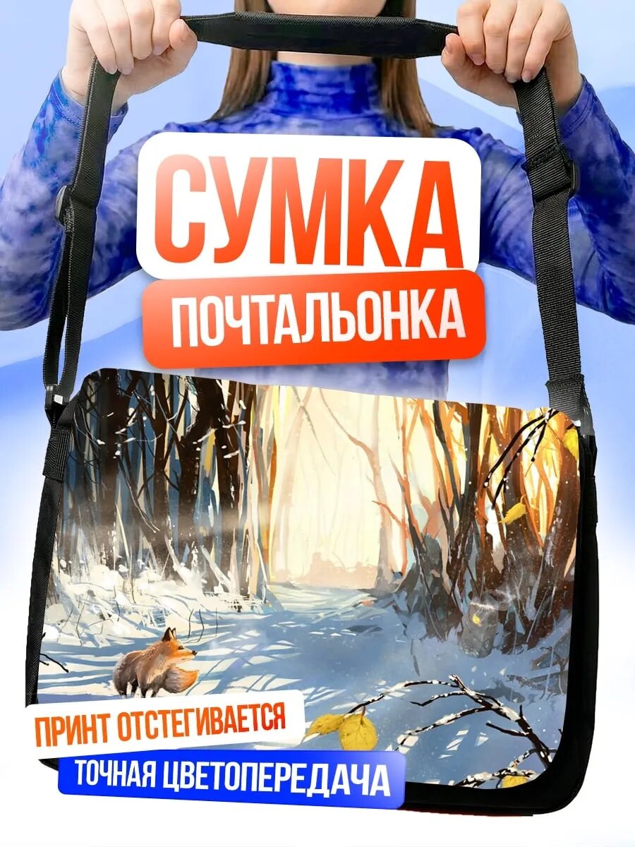 Сумка кросс-боди