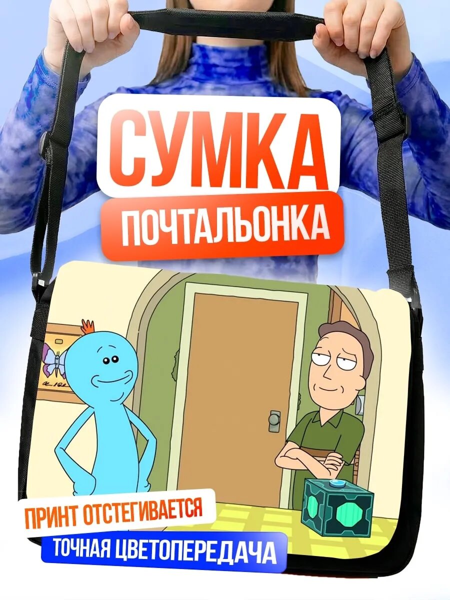 Сумка кросс-боди
