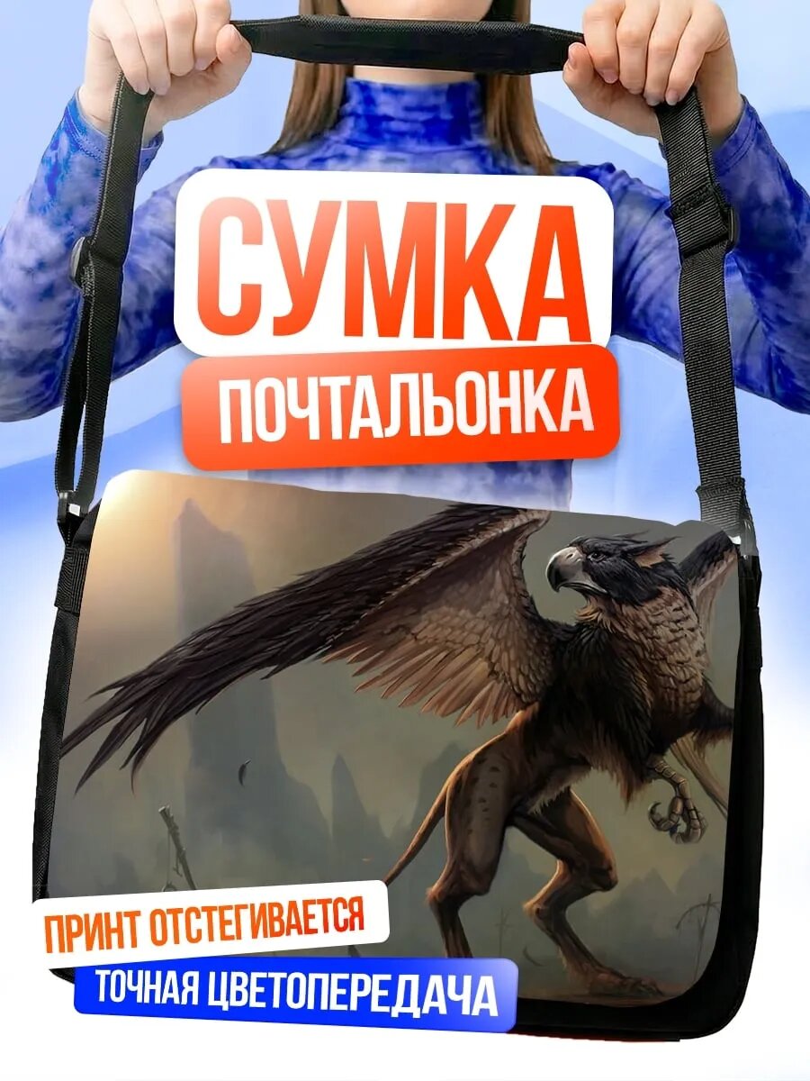 Сумка