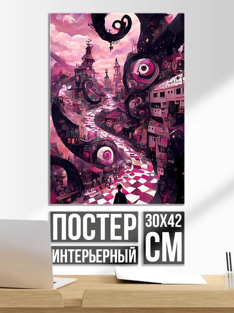 Плакат постер Сюрреалистичный город
