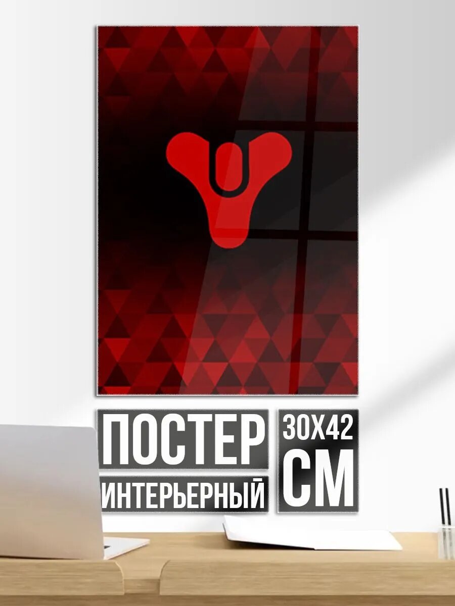 Постер на стену Destiny red poly