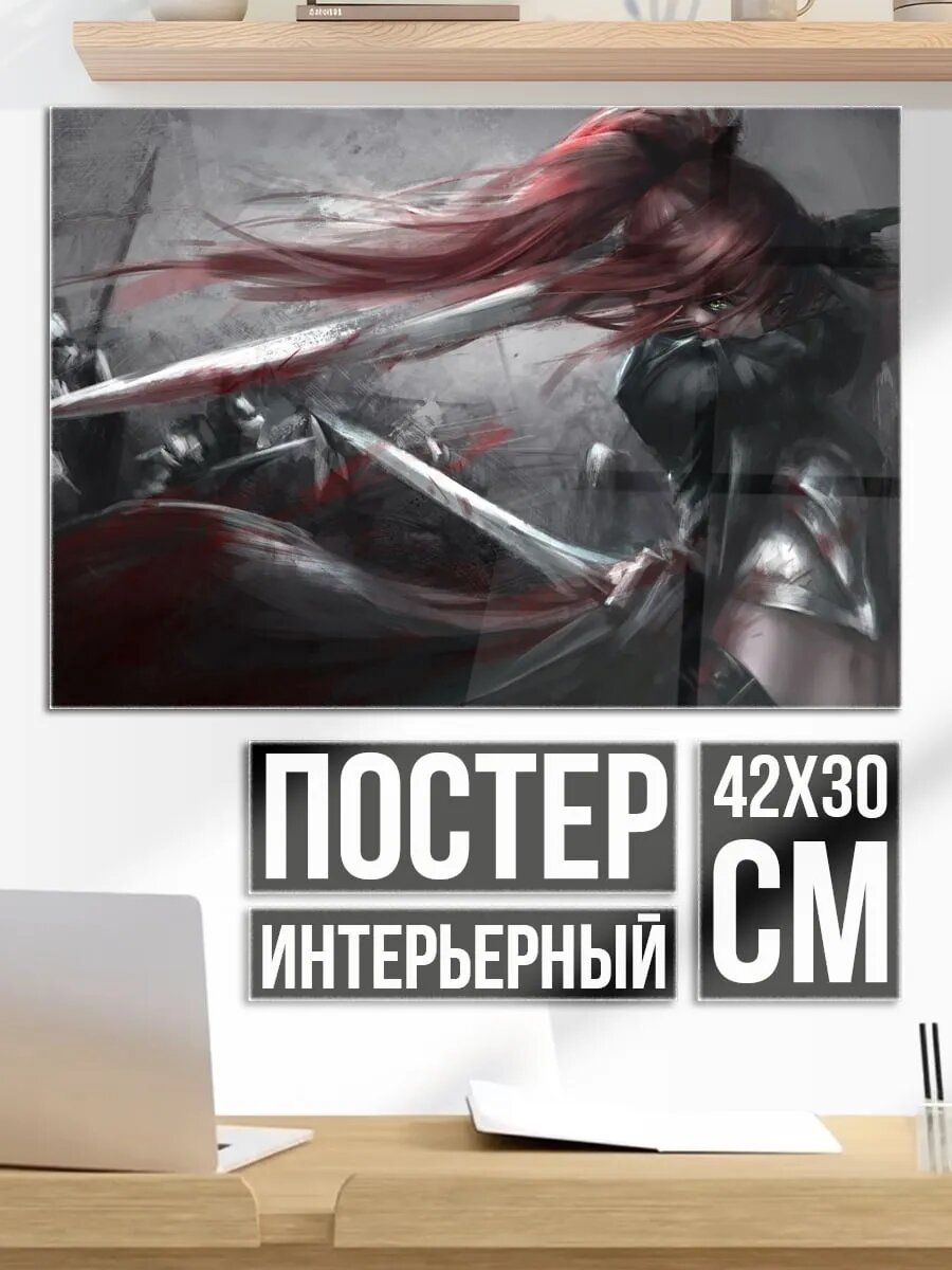 Плакат постер Красная фурия