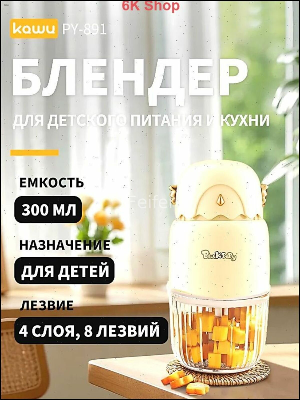 Портативный блендер T0mktc_2320507190-6a2tG, кремовый