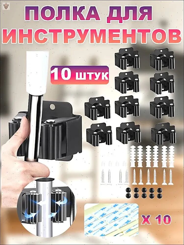 Держатель садового инструмента,10шт