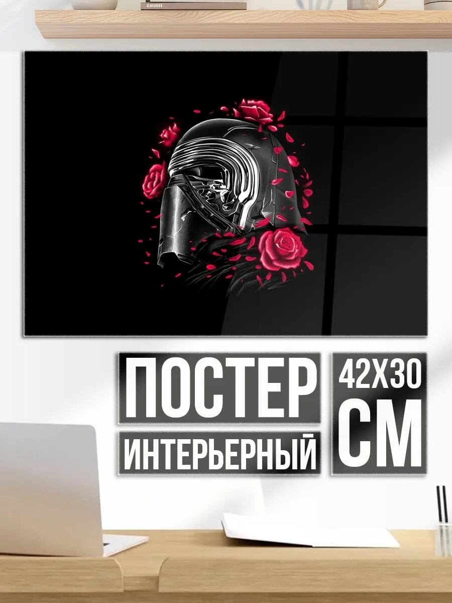 Плакат постер Киберпанк шлем розы