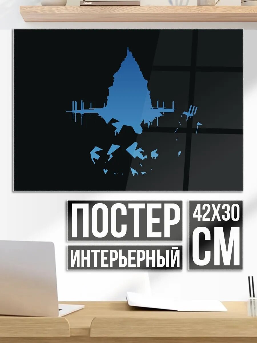 Плакат постер Синий силуэт здания