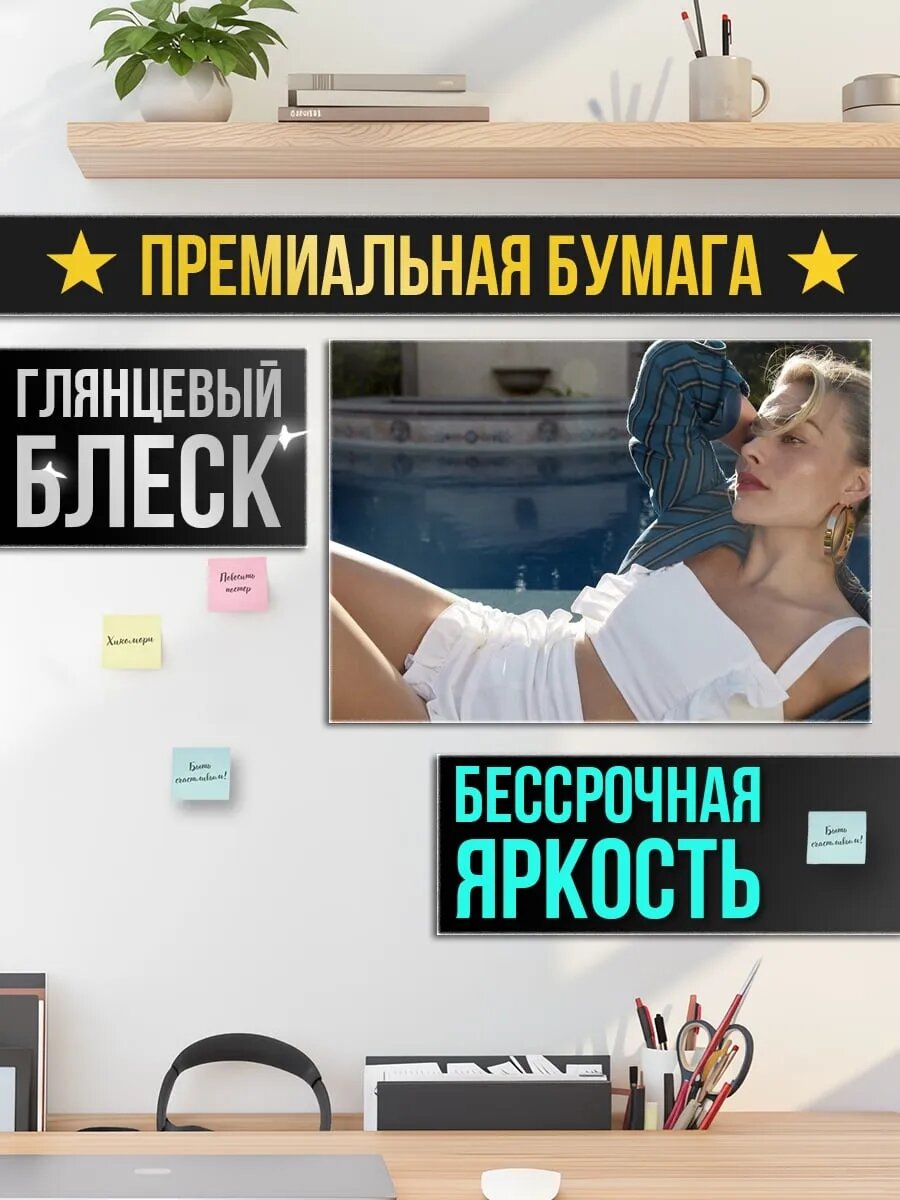 Плакат постер Девушка у бассейна — фото 1