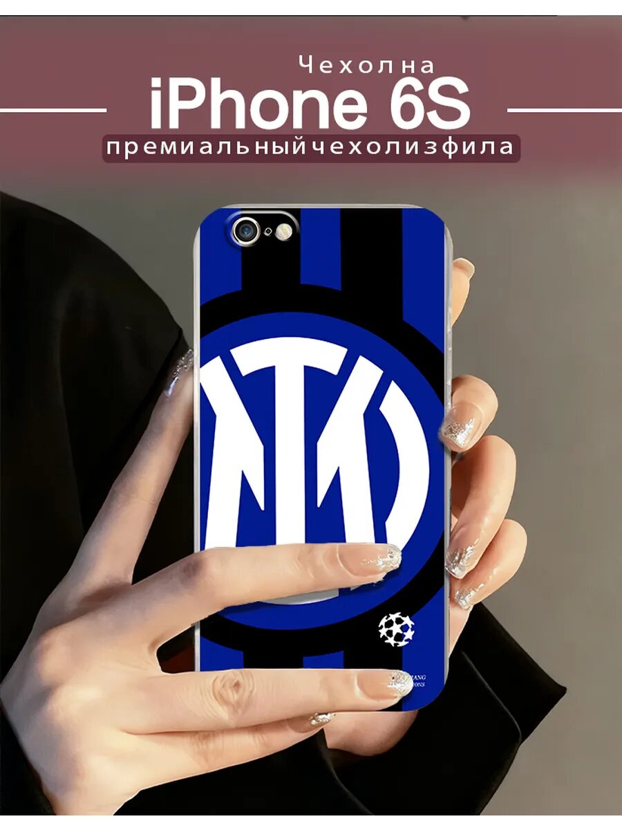Чехол на iPhone6S с эмблемой ФК «Интер Милан»