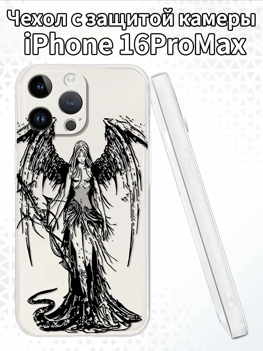 Чехол на iPhone16ProMax с принтом ангела с крыльями