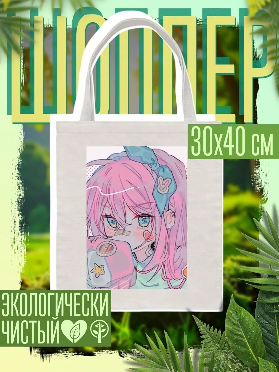 Сумка шоппер