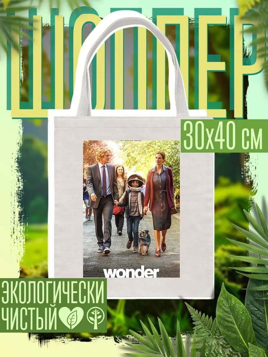 Сумка шоппер