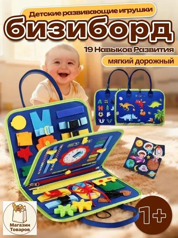 Образовательная игровая доска