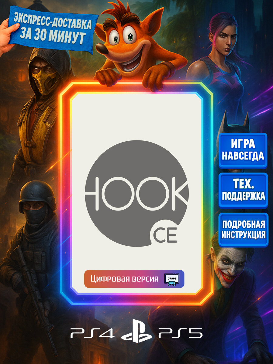 Hook: Comp. Ed. PS4/PS5 | Моментальная доставка | Английский язык | Головоломки