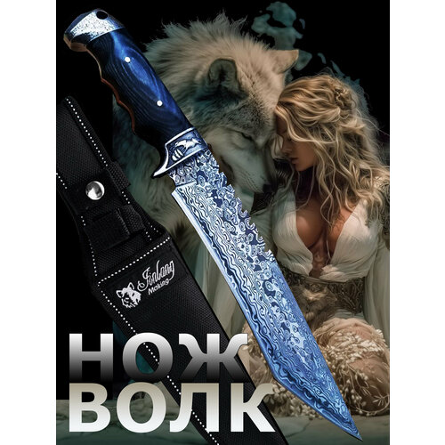 фото Охотничий нож волк, туристический, разделочный