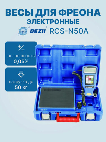 Изображение товара Весы электронные DSZH RCS-N50A программируемые с клапаном-отсекателем (до 50 кг)