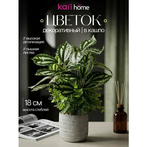 фото Искусственные цветы в горшке для интерьера kari home