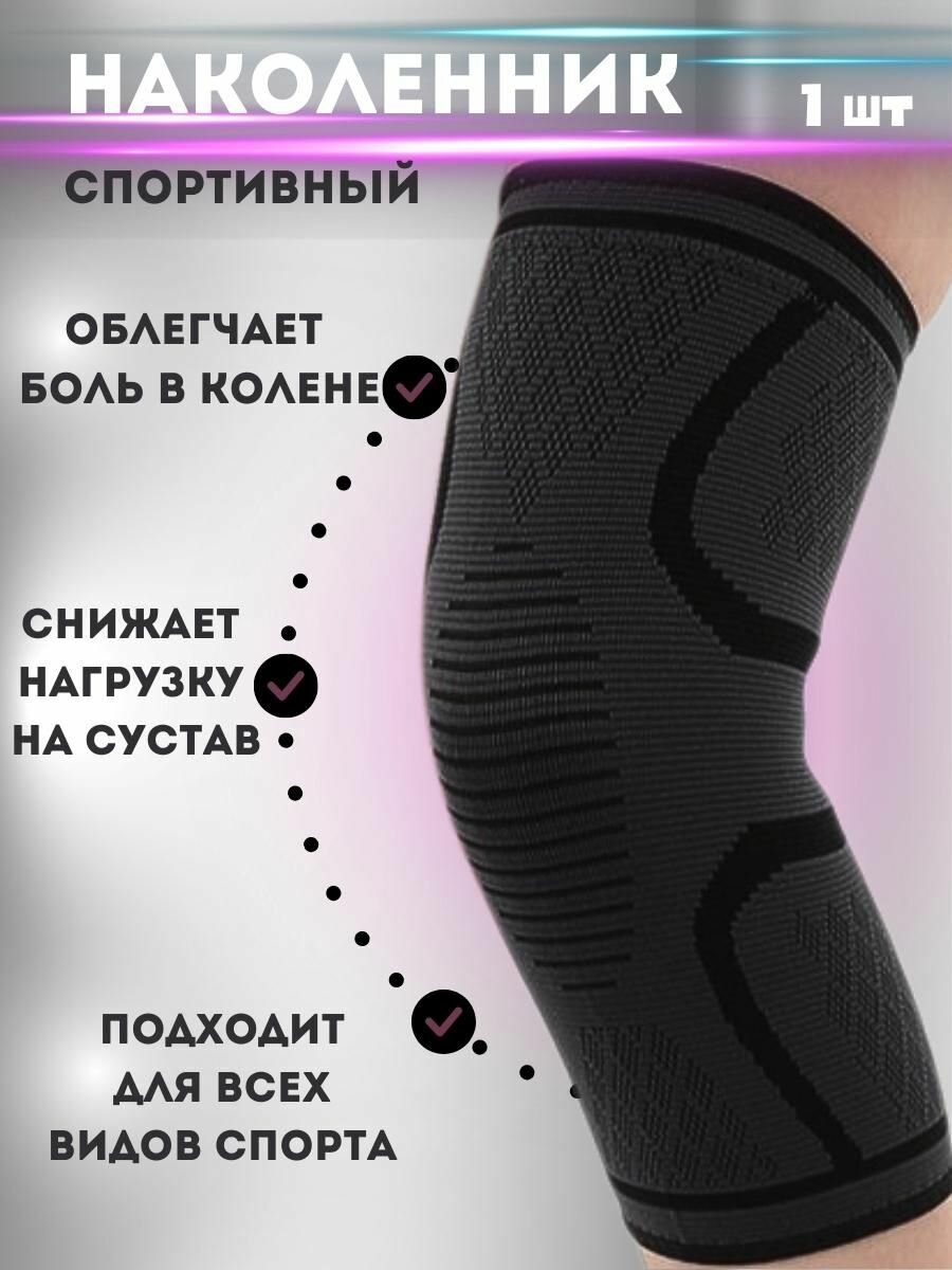 Наколенники для приседаний, размер: XL