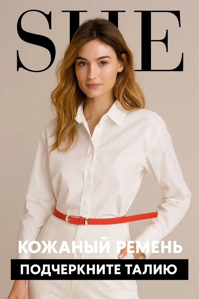 Ремень аксессуары — фото 1