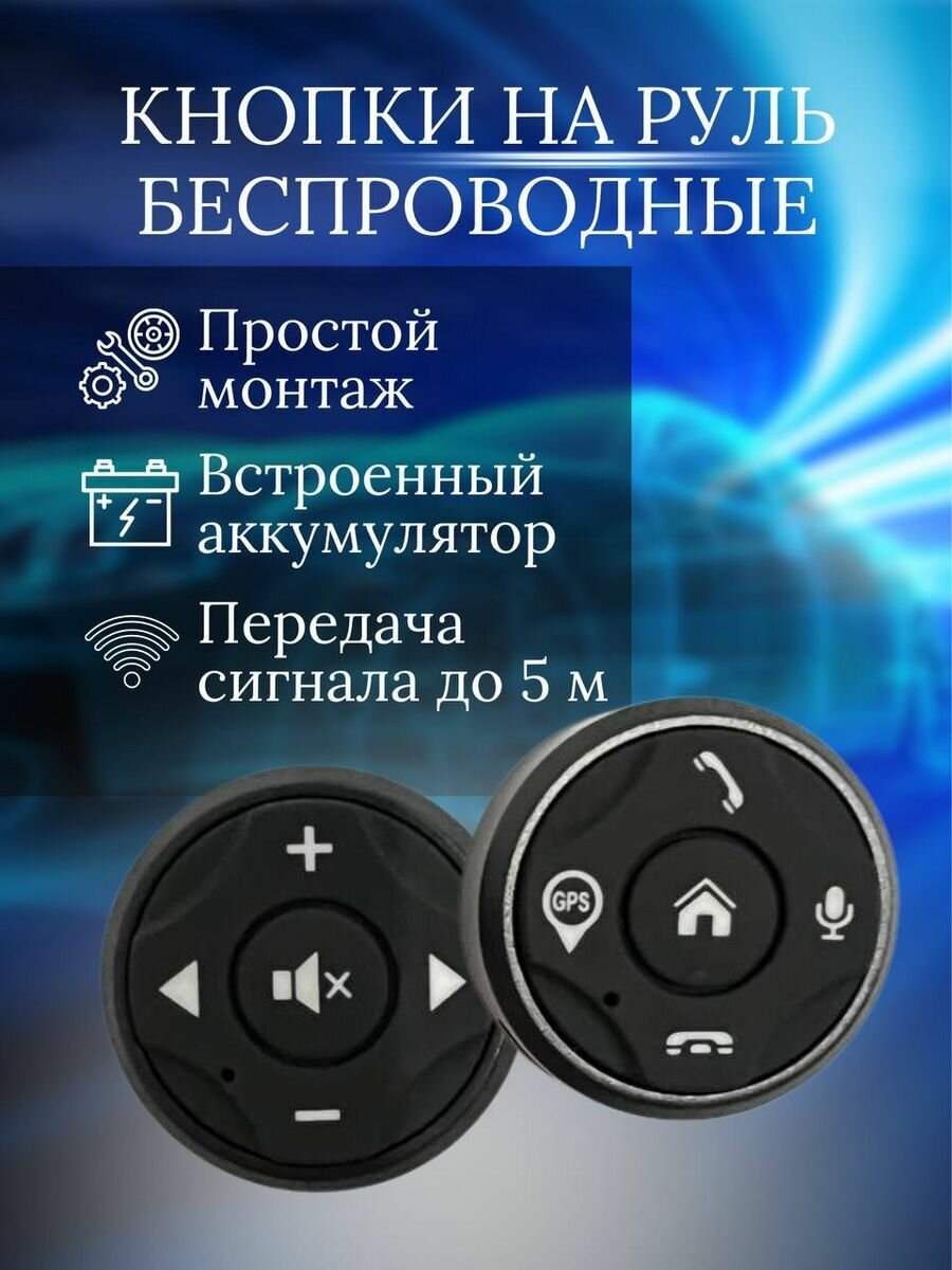 Аксессуар для автомагнитолы