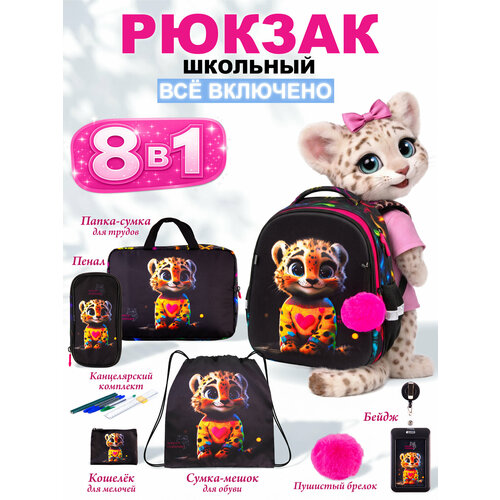 фото Рюкзак школьный для девочки начальной школы 8 в 1 + брелок school standard(скул стандарт)