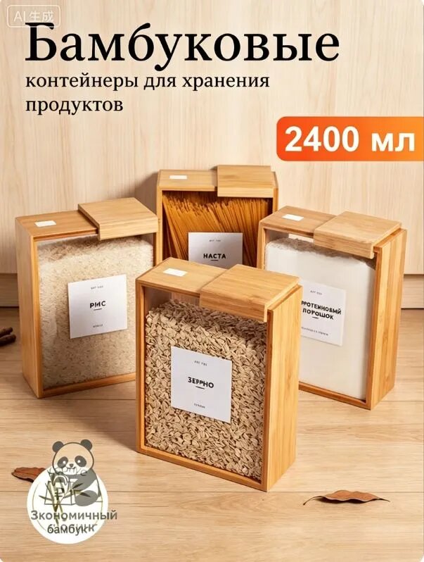 Контейнер пищевой, 2400 мл, 1 шт