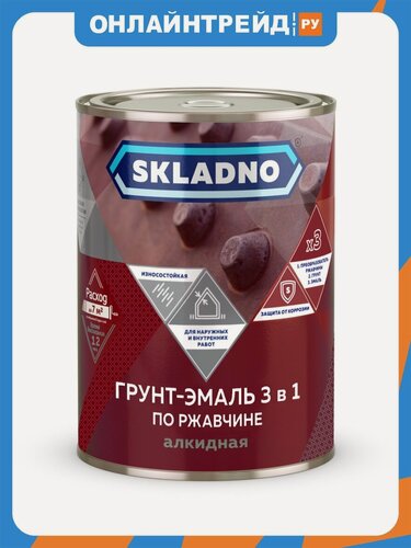 Изображение товара Грунт-эмаль Skladno по ржавчине 3 в 1 , 1,8 кг, коричневая