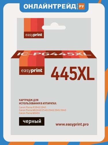 Изображение товара Струйный картридж Easyprint IC-PG445XL (PG-445 XL) для Canon PIXMA MG2440/MG2540/MG2940/MG2945/MG3040/Canon PIXMA MX494/Canon PIXMA TS3140/TR4540/Canon PIXMA iP2840/iP2845. с чипом 312 стр.