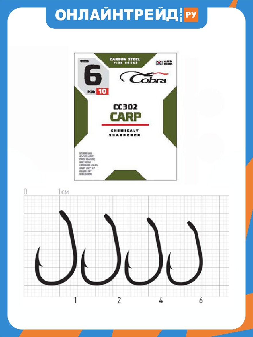 Крючки Cobra CARP CC302 размер 004 10шт.