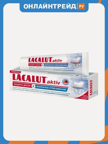 Изображение товара Зубная паста Lacalut Aktiv защита десен и бережное отбеливание,75 мл