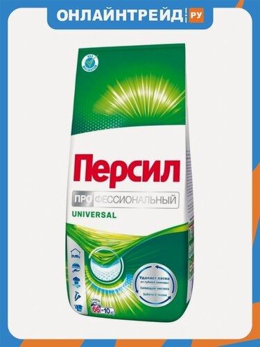 Изображение товара Стиральный порошок Персил PROFESSIONAL UNIVERSAL, 10 кг