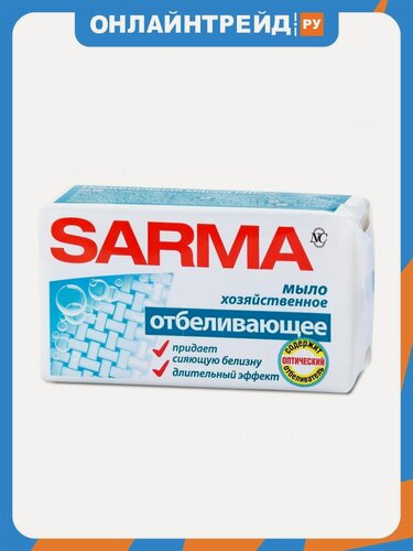 Изображение товара Хозяйственное мыло Sarma сарма с отбеливающим эффектом, 140 г