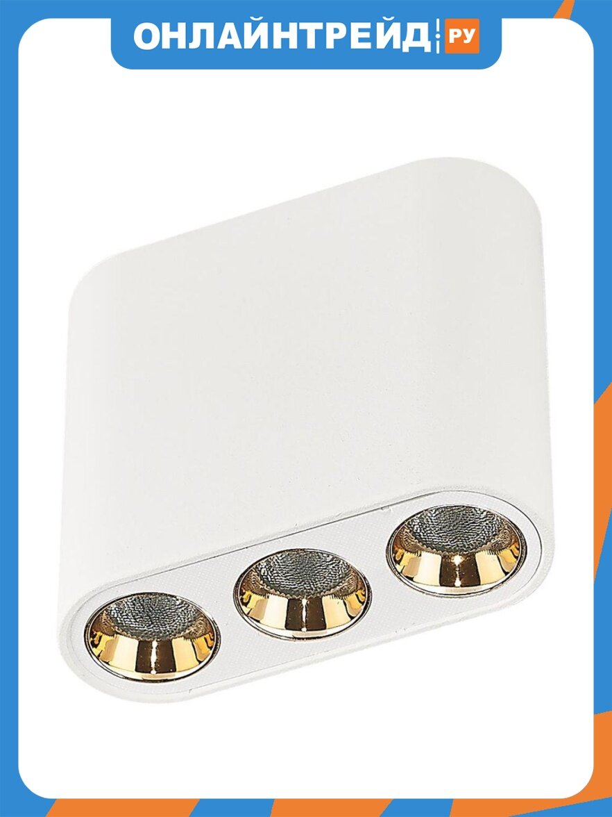 Потолочный светодиодный светильник Odeon Light Hightech Small 7091/8CL