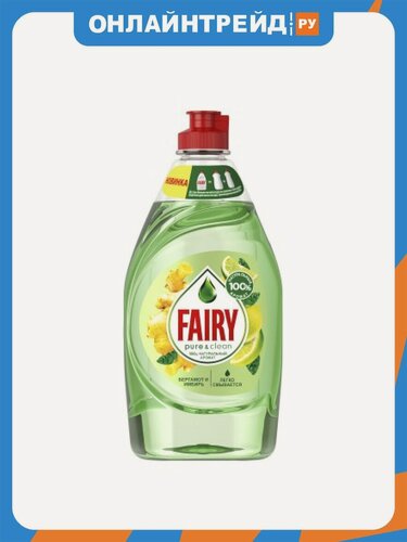Изображение товара Средство для мытья посуды Fairy Pure & Clean Бергамот и Имбирь, 450 мл