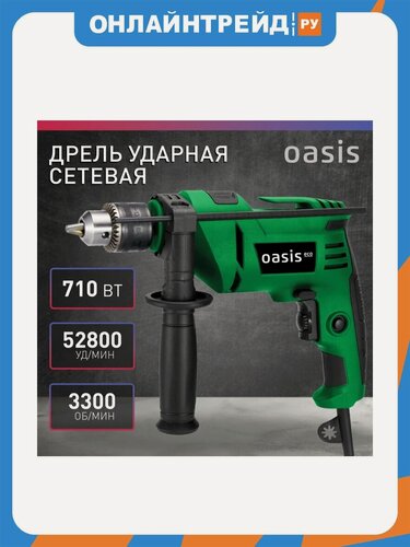 Изображение товара Дрель Oasis электрическая ударная Eco DU-71 Eco