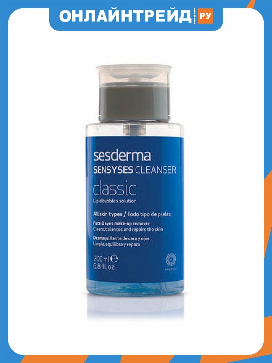 Лосьон для снятия макияжа Sesderma Sensyses Липосомальный, 200 мл