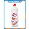 Фото Sorti