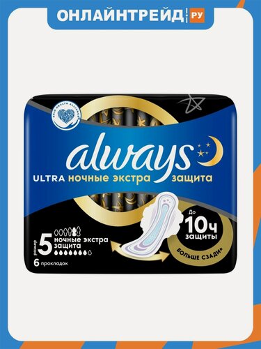 Изображение товара Прокладки гигиенические Always Ultra Ночные Экстра защита, 6 шт