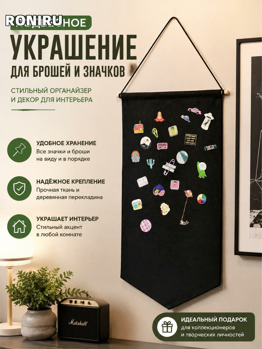 Органайзер