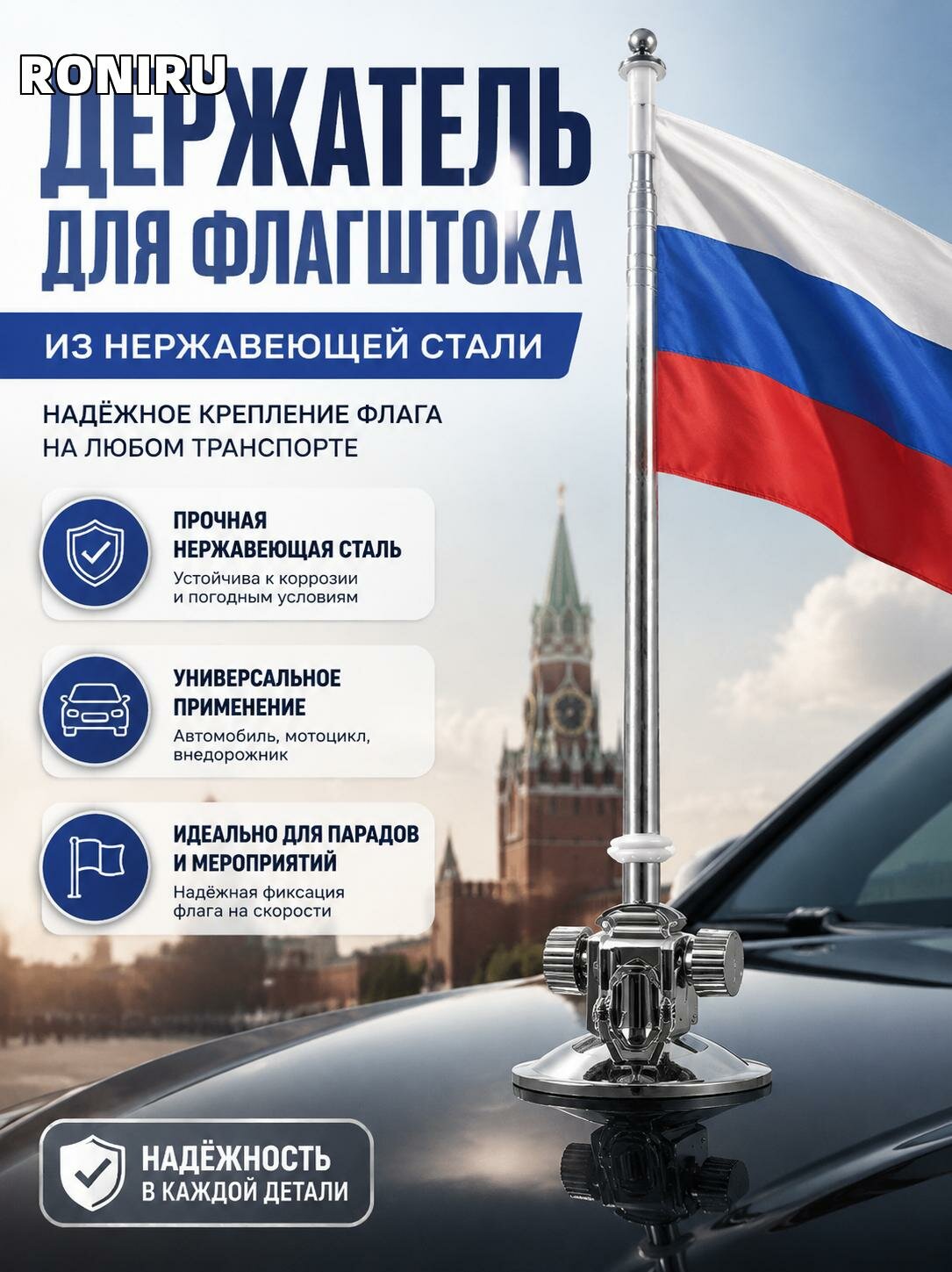 Держатель для флагштока из нержавеющей стали - крепеж для флагов на автомобиль, мотоцикл, внедорожник, для парадов