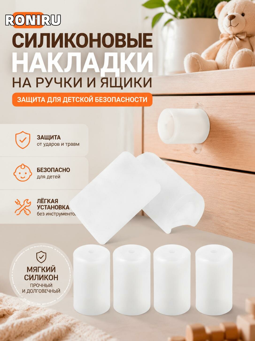 Белые силиконовые накладки на ручки шкафов и ящиков, защита для детской безопасности набор 6 шт универсальные закруглённые