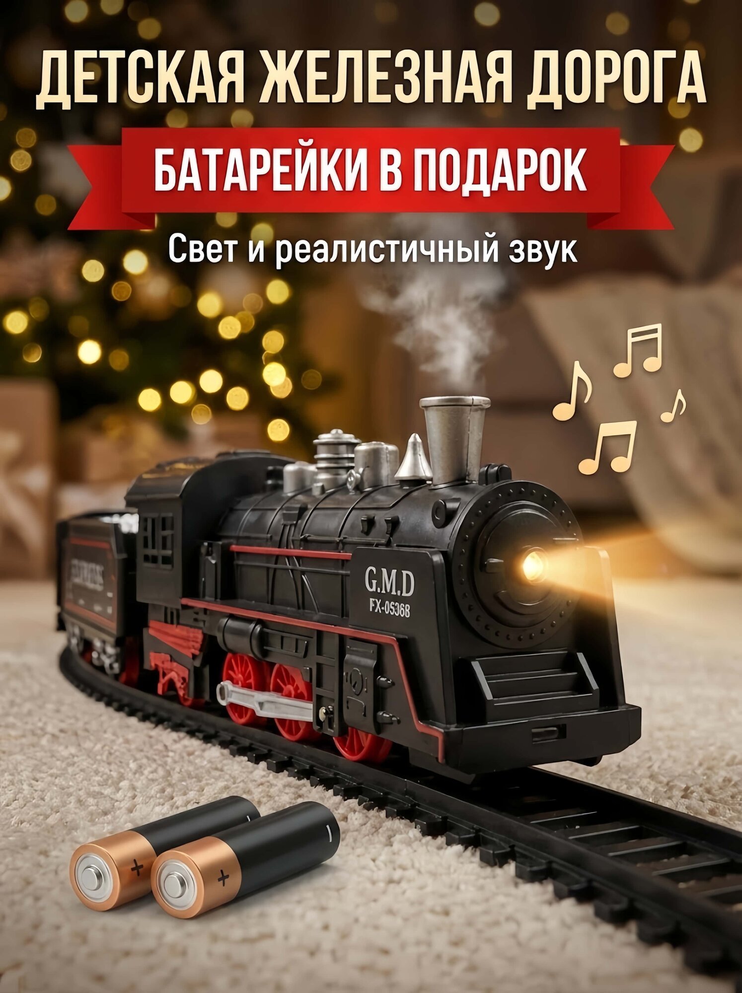 Детская железная дорога, поезд и вагоны