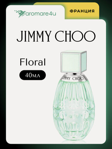 Изображение товара Духи женские. Туалетная вода Jimmy Choo Floral. Джимми Чу Флорал. Для женщин. 40мл.