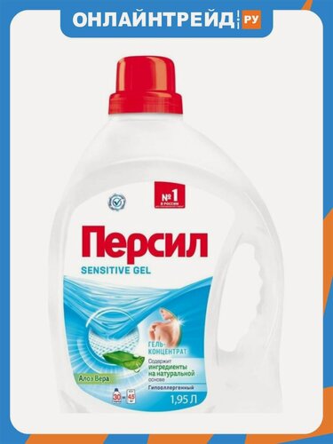 Изображение товара Гель для стирки Персил SENSITIVE, 1.95 л
