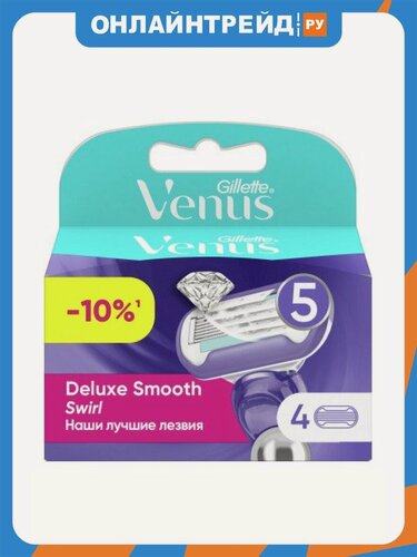 Изображение товара Сменные кассеты для бритья Venus Swirl 5 лезвий, 4 шт